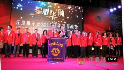 The 2013 New Year charity party of Shenzhen Lions Club was held news 图10张